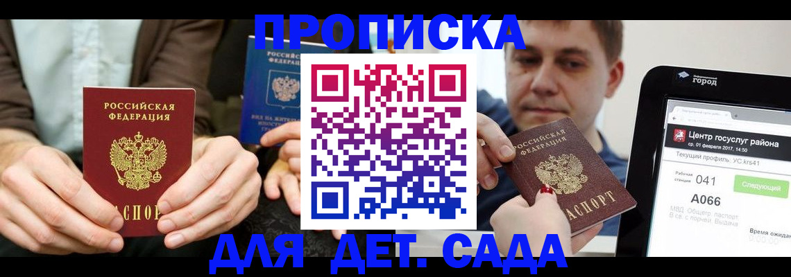 временная регистрация госуслуги в Марий Эл